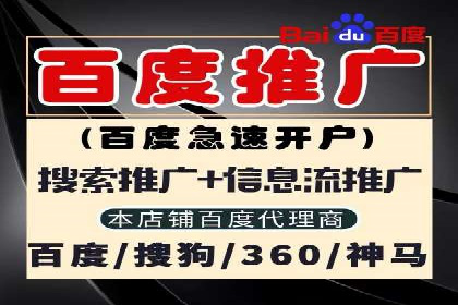企业百度推广开户实操案例解读
